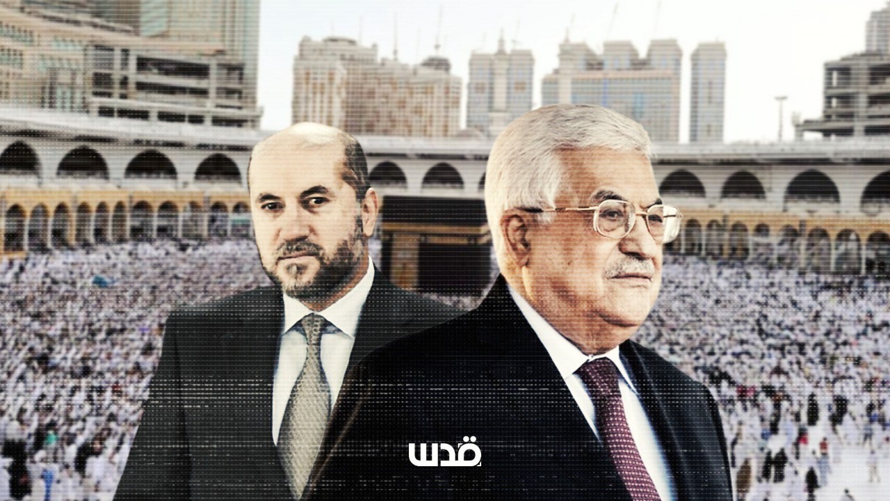 https://qudsn.co/مكرمة الحج لأهالي شهداء غزة.. السلطة تصفي حساباتها السياسية وتشتري الولاءات