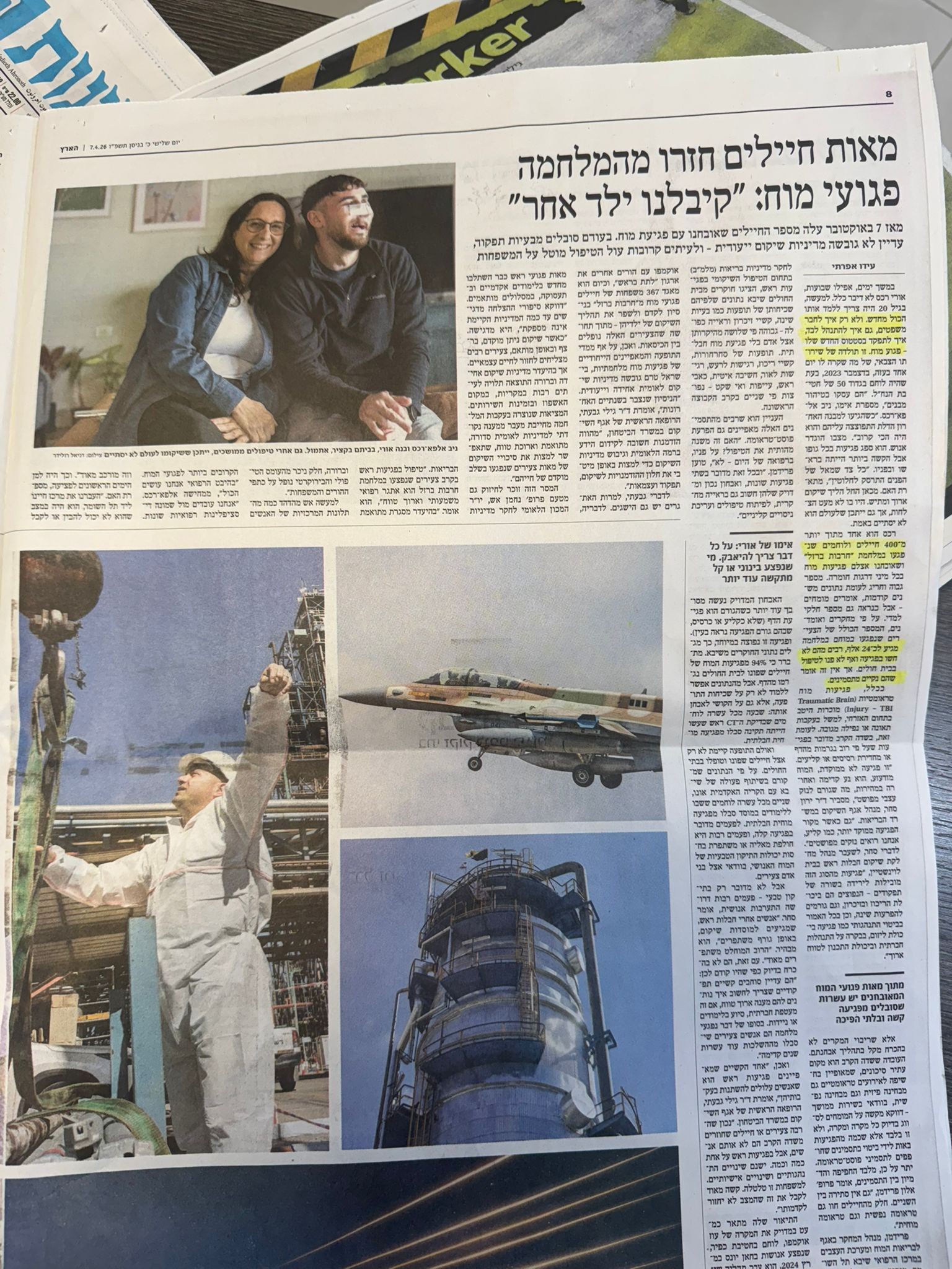 WhatsApp Image‏ 2026-04-07 at 14.00.33 (1)